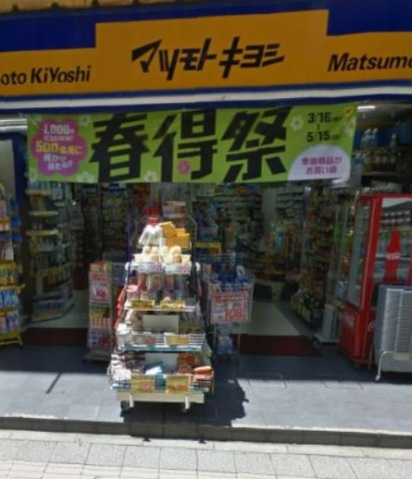 ホームセンター　ルームズ大正堂新横浜店（ホームセンター）まで905m