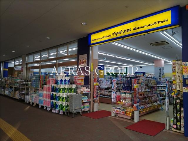ドラックストア　薬 マツモトキヨシ ラプラ中央林間店（ドラッグストア）まで604m