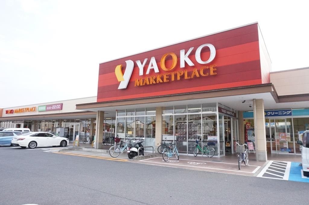 スーパー　ヤオコー 草加原町店（スーパー）まで434m