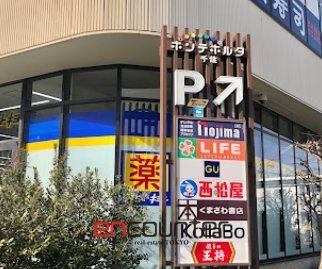 ドラックストア　マツモトキヨシポンテポルタ千住店（ドラッグストア）まで820m