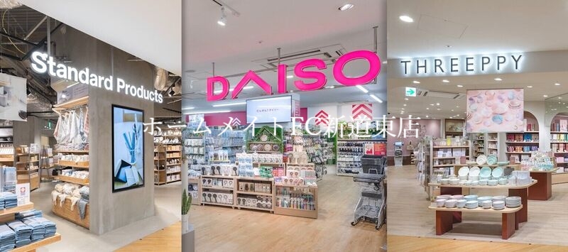 ホームセンター　ダイソー札幌東光ストア麻生店（ホームセンター）まで582m