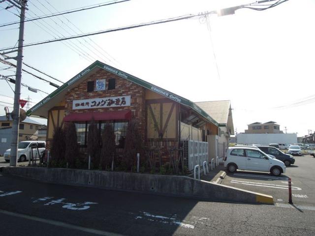 飲食店　コメダ珈琲（飲食店）まで247m