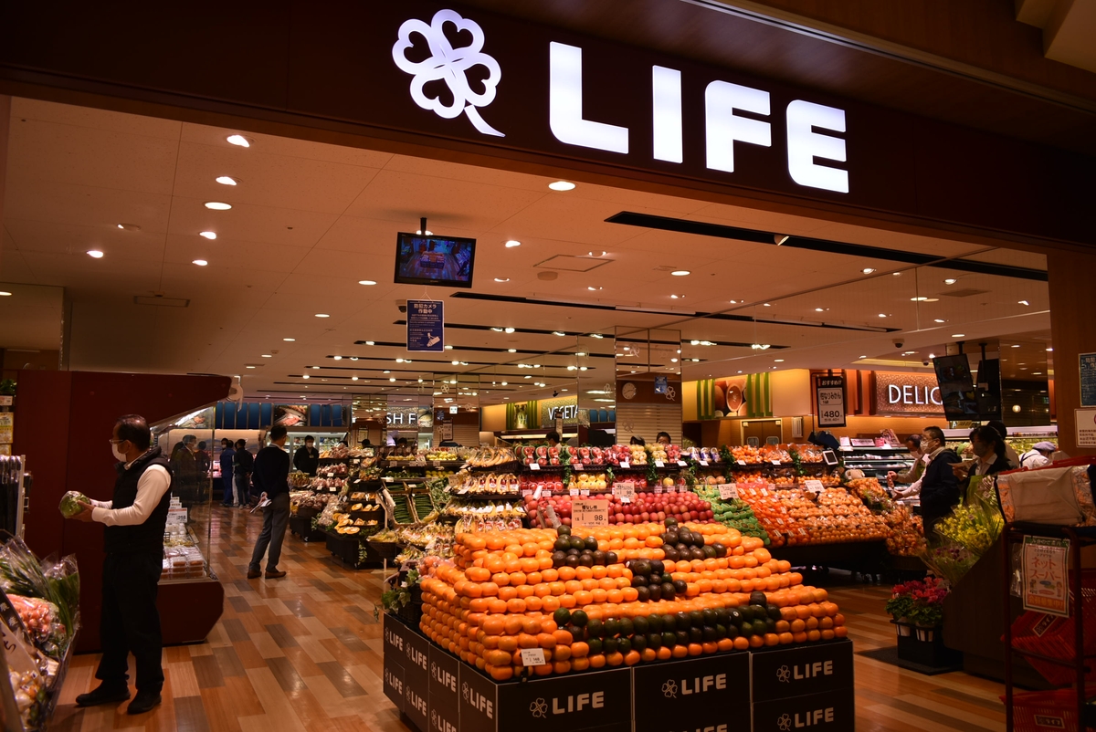 スーパー　ライフ大崎ニューシティ店（スーパー）まで589m