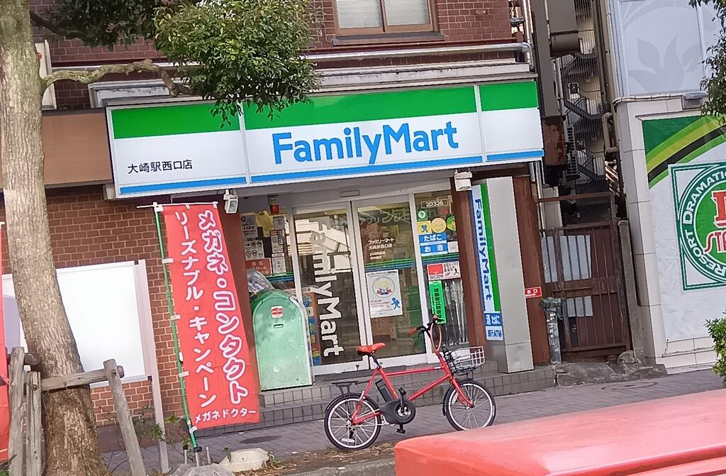 コンビニ　ファミリーマート大崎駅西口店（コンビニ）まで281m