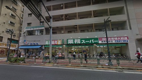 スーパー　業務スーパー 練馬駅前店（スーパー）まで614m