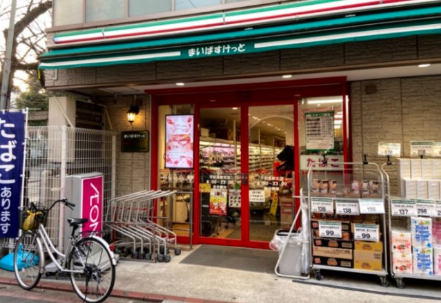 スーパー　まいばすけっと平和島駅北店（スーパー）まで717m