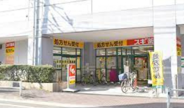 ドラックストア　スギ薬局大森町店（ドラッグストア）まで727m
