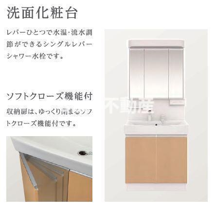 洗面設備　洗髪洗面化粧台（イメージ）