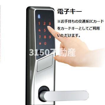 その他　電子キー（イメージ）