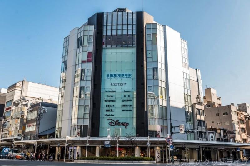 ショッピングセンター　コトクロス阪急河原町（ショッピングセンター）まで584m