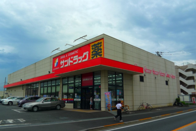 ドラックストア　サンドラッグ東久留米幸町店（ドラッグストア）まで351m