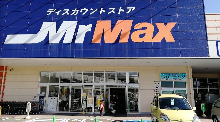 ホームセンター　MrMax吉塚店（ホームセンター）まで1491m