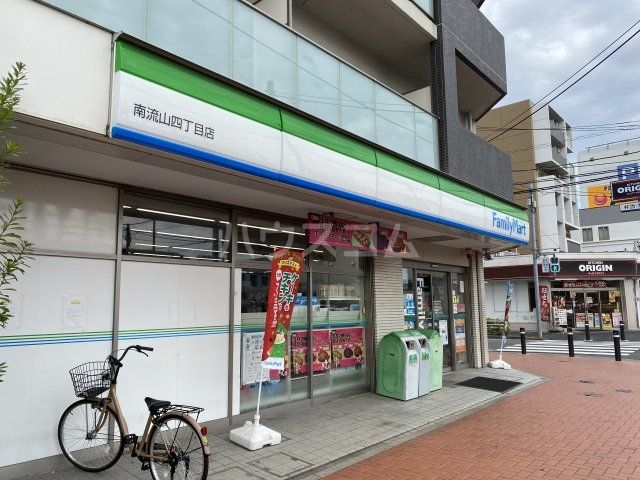 コンビニ　ファミリーマート南流山四丁目店（コンビニ）まで540m