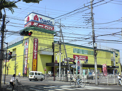 その他　ヤマダ電機（その他）まで150m