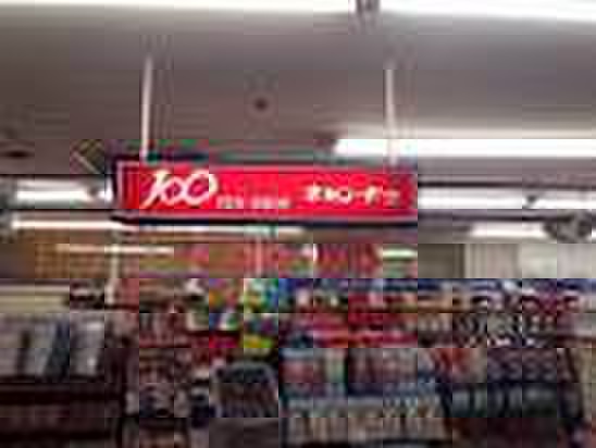 その他　キャンドゥ（その他）まで248m