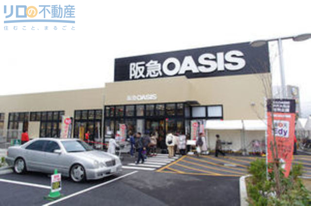スーパー　阪急オアシス伊丹大鹿店（スーパー）まで534m