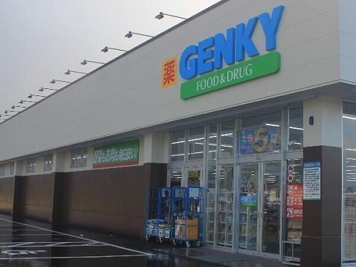 ドラックストア　ゲンキー和田東店（ドラッグストア）まで650m