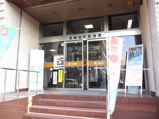 郵便局　長崎桜町郵便局（郵便局）まで363m