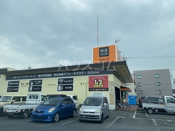 その他　快活CLUB　半田青山駅前店（その他）まで1294m