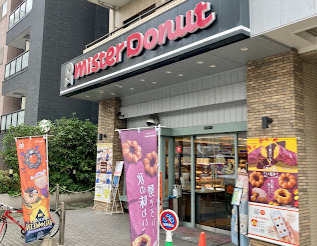 飲食店　ミスタードーナツ 戸越ショップ（飲食店）まで1285m