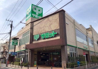 スーパー　サミットストア 荏原4丁目店（スーパー）まで237m