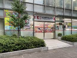 ドラックストア　ココカラファイン麹町店（ドラッグストア）まで294m
