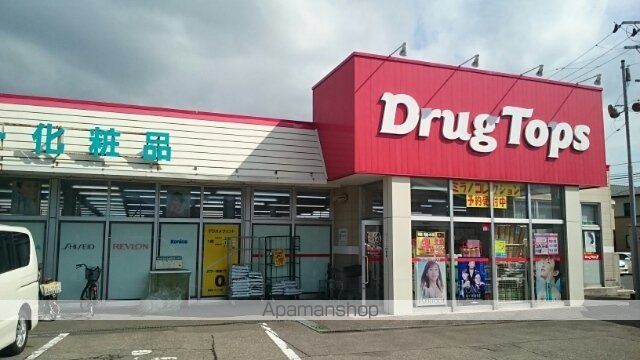 ドラックストア　ドラッグトップス　粟山店（ドラッグストア）まで650m