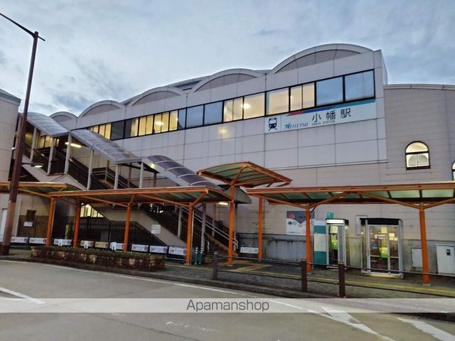 その他　小幡駅（その他）まで218m