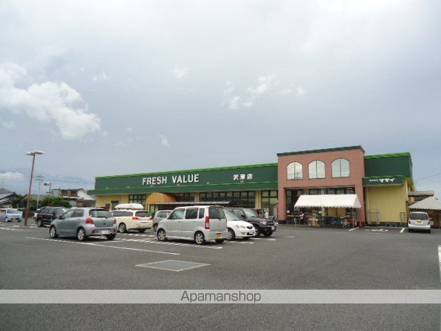 その他　フレッシュＶＡＬＵＥ沢津店（その他）まで1543m