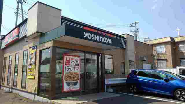 飲食店　吉野家２８６号線西多賀店（飲食店）まで950m