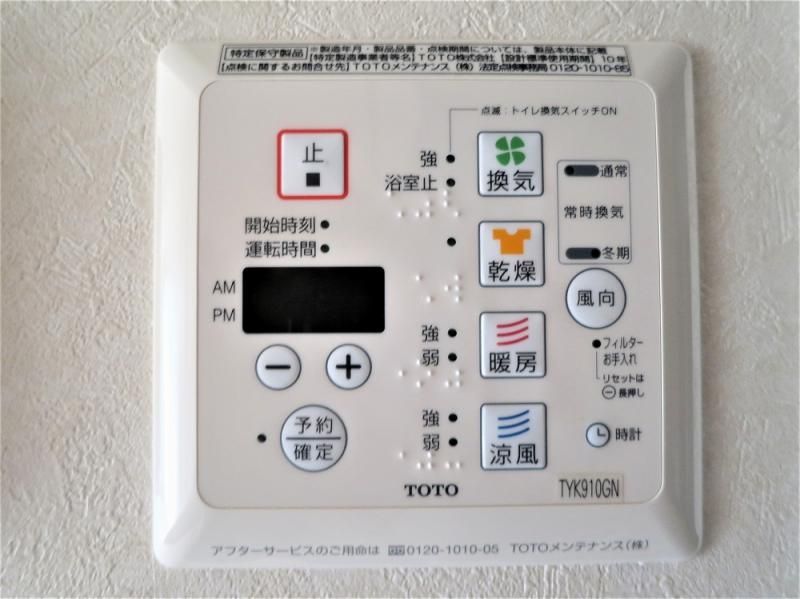 その他部屋・スペース　設備