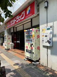 ドラックストア　サンドラッグ立川南口店（ドラッグストア）まで783m