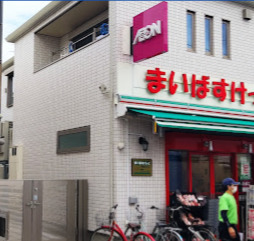 スーパー　まいばすけっと 梶原銀座通り店（スーパー）まで1304m