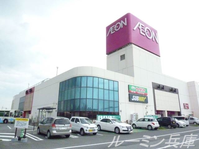 スーパー　イオン小野店（スーパー）まで806m