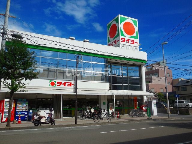 スーパー　タイヨー新上橋店（スーパー）まで730m