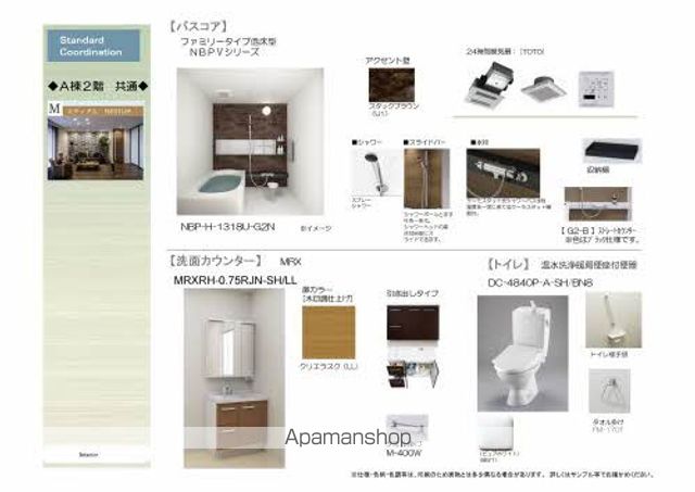 その他部屋・スペース　その他部屋・スペース
