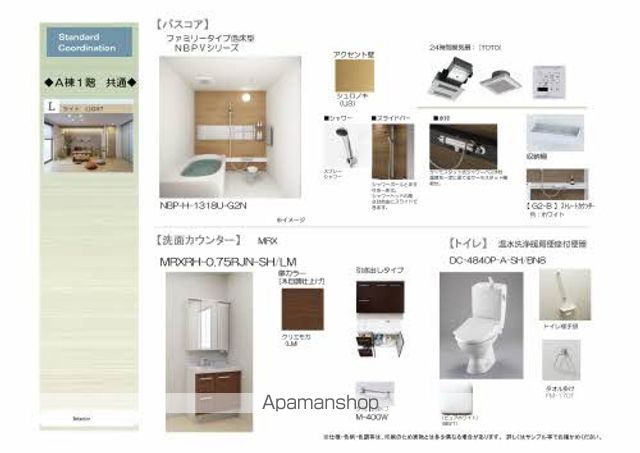 その他部屋・スペース