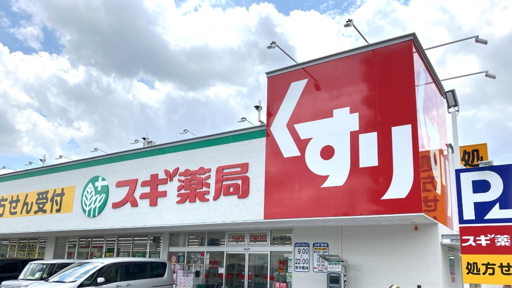 ドラックストア　スギドラッグ 上小田井店（ドラッグストア）まで912m