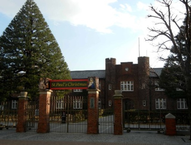 大学・短大　私立立教大学（大学・短大）まで1356m