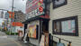 飲食店　昭和大衆ホルモン 守口寺方店（飲食店）まで228m