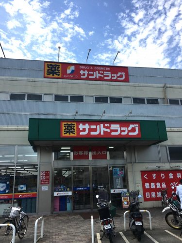ドラックストア　サンドラッグ 東村山店（ドラッグストア）まで1552m