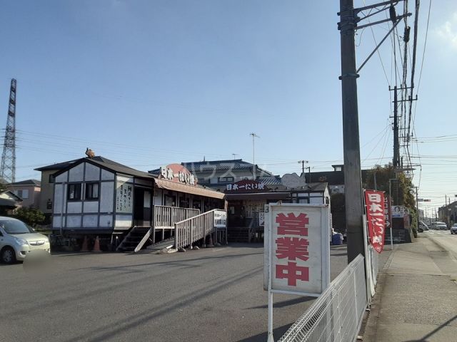 飲食店　日本一たい焼 湘南寒川店（飲食店）まで1101m