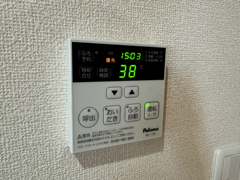 その他設備
