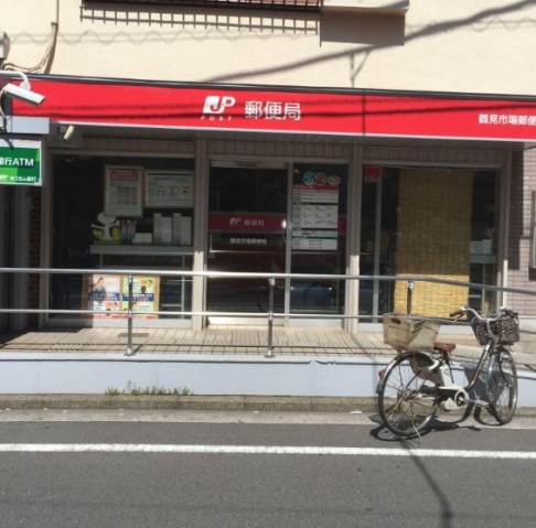 郵便局　鶴見市場郵便局（郵便局）まで821m