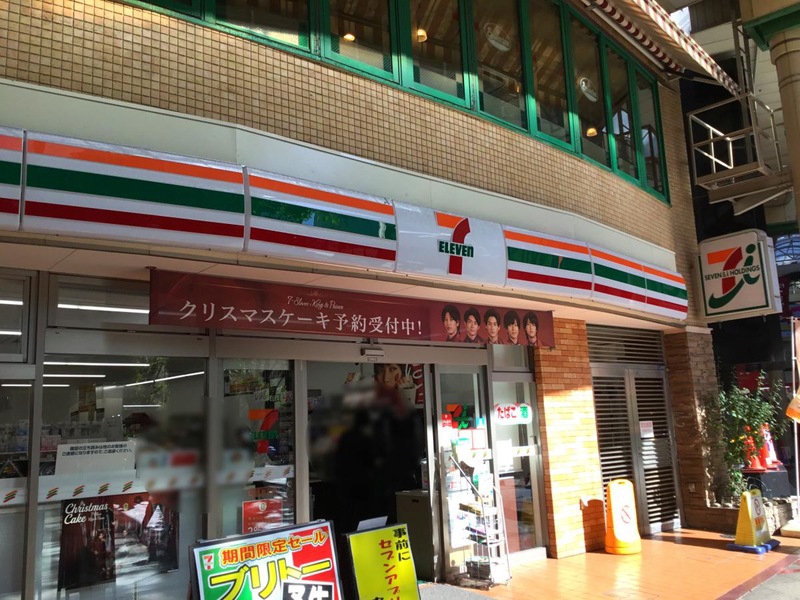 コンビニ　セブン-イレブン 柏駅西口店（コンビニ）まで120m
