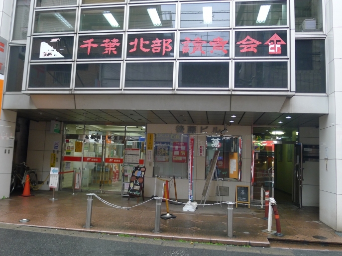 郵便局　柏駅西口郵便局（郵便局）まで250m