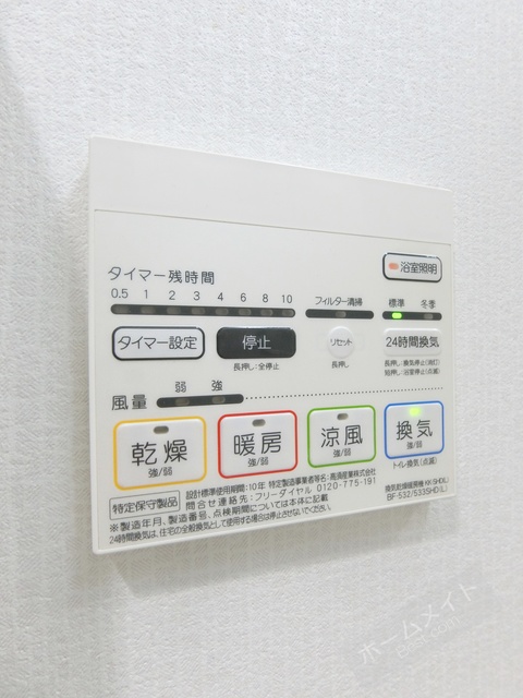 その他設備　浴室乾燥機