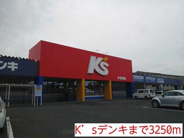 その他　K’sデンキ（その他）まで3250m