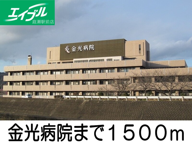 病院　金光病院（病院）まで1500m
