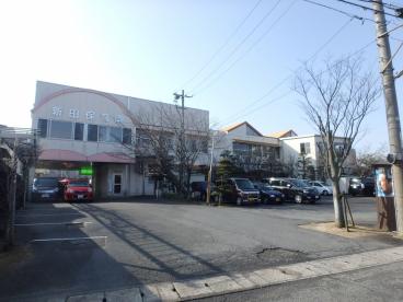 幼稚園・保育園　新田保育園（幼稚園・保育園）まで933m